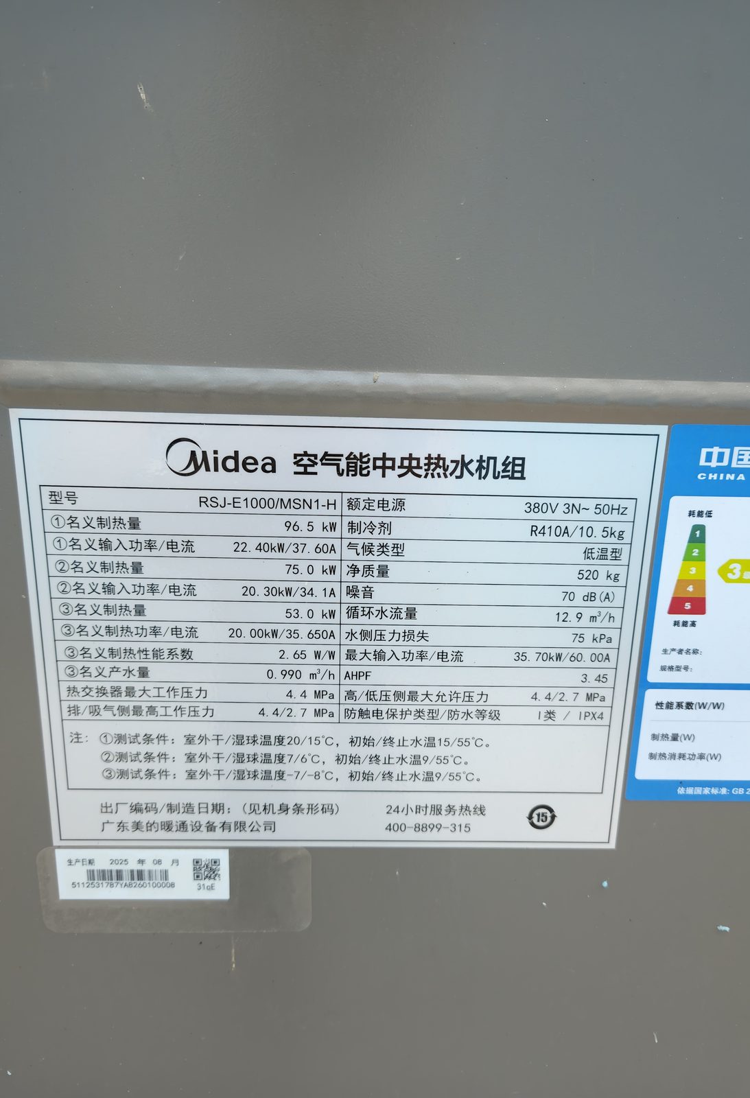 设备细节